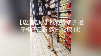 新「熟女出租」服务06 对可以内射做爱的家政服务提出更过激的要求