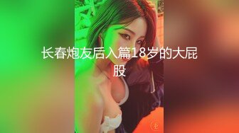 《姐弟乱伦》爸妈不在家强上身材火爆的美女姐姐❤️尝试各种姿势爆操 (5)