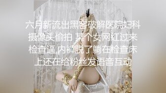 【女神降臨】台灣JVID大尺度情欲視頻-極品I奶女模張語昕之女仆裝極限露出 模擬做愛 超清1080P原版無水印