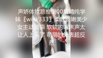 STP16460 兄弟俩3P清纯小学妹，花骨朵一般娇艳欲滴，上舔下插干得爽