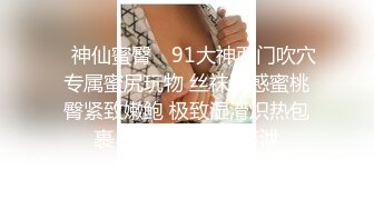 91YCM-081 米欧 好色女警 被外卖小哥操到高潮 91制片厂