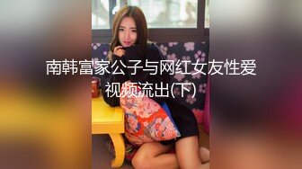 【新片速遞】   这叫不作不死 屁眼里曼妥思加可口可乐 瞬间化学反应 把妹子吓的脸都绿了 真可口可乐 炸菊花