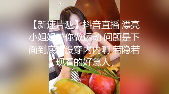  丰乳肥臀长相甜美妹子和炮友居家啪啪，开档露屌裤特写交，第一视角抽插猛操晃动奶子