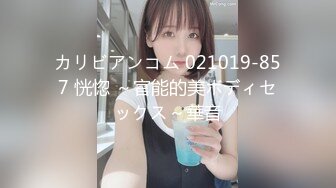 カリビアンコム 021019-857 恍惚 ～官能的美ボディセックス～華音