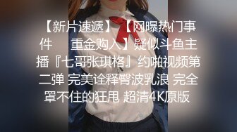 高端泄密流出视图 海角社区那个极品颜值少妇女邻居和隔壁王秃子宾馆开房玩SM性爱.