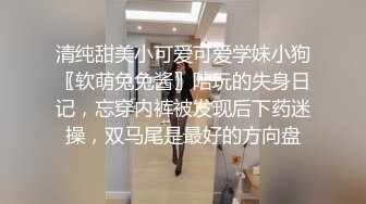 STP28987 ?仙美御姐? 极品新人下海窈窕大长腿网丝美女▌酥酥▌黑丝高跟骚母狗乳夹调教 开腿迎击骑乘插穴 真是赏心悦目 VIP0600