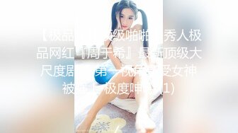 漂亮女儿太过分了穿着黑丝在客厅里做爱，极品丰腴肉体荡漾起伏