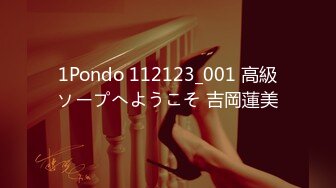 1Pondo 112123_001 高級ソープへようこそ 吉岡蓮美