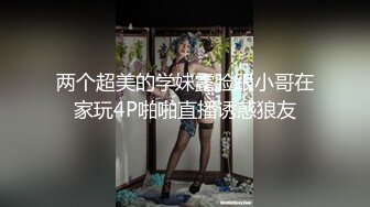 屁股撅得高高的小骚逼露脸伺候大哥啪啪，轻SM小套装让大哥绑起双腿玩，各种体位爆草抽插