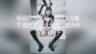 【新片速遞】   大胸骚女友穿紧身连衣裙勾引✅反差白富美御姐女神『小水水』按倒在桌子上 抬起美腿操小穴，太过敏感 直接被操喷