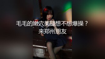 【淫乱性爱强烈推荐】重度绿帽老公VS超抖M淫妻 内射+虐操+多P+SM+露出+黑超操 (3)