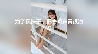 潍坊闷骚少妇