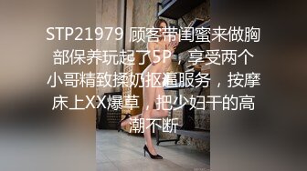 STP18980 【真实搭讪送她回家】极品00后嫩妹 丰乳粉穴 干得喊爸爸不要搞我