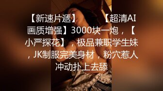 良家约啪大师【DQL董庆拉】完整版半小时，短发老师身高163重100斤，口交技术非常好，无套内射