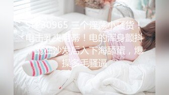 【新片速遞】  【最新❤️极品❤️抄底】多角度超近景抄底偷拍 妹子各个都是极品 最夸张的是偷偷在试衣间门缝下偷拍 高清1080P版