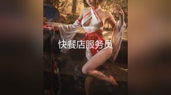 【新速片遞】  【MJ精品】三人组灌醉MJ清纯良家少妇❤️玩胸玩穴暴力抽插～绝对刺激