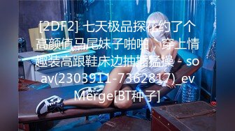 [原y版b]_409_小x骚s穴x穴x_啪p啪p_20220329