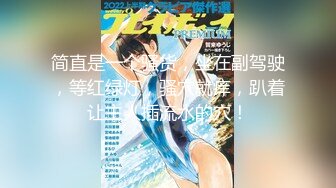 STP22374 抖音网红小主播 大圈外围女神 肤白貌美 双乳坚挺 小马哥抠穴后入 干得激情飞扬高潮不断