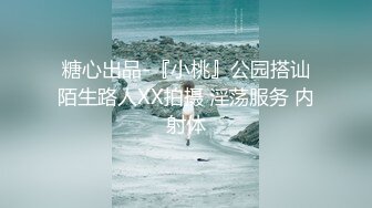  白丝情趣娇小可爱的嫩女友全程露脸在床上被小哥无套抽插，多体位蹂躏好不刺激