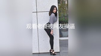  超推荐调教女神身材纤细骚母狗琳儿粉丝见面终极调教 爱上爆菊快感尿操出来了