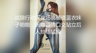 战狼行动深夜场高颜值蓝衣妹子啪啪，舌吻调情口交站立后入抽插猛操