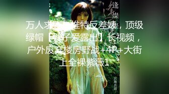 后妈出去偷腥去了 找隔壁老王来家一起干骚货表妹 轮操三穴全开