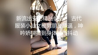 终极宅男女神rioko凉凉子 顶级精致美艳妆容丰盈突翘雪臀 迷人修长勾人的玉腿+黑丝袜诱惑十足