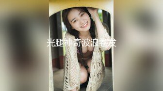 【新速片遞】 ⭐出轨小女友⭐00后小仙女〖FortuneCuttie〗给男朋友带绿帽 被操到高潮 对白精彩 表面乖巧的萌妹子背地是小骚货