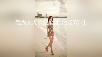  2024-06-04 星空传媒XKG-202屌丝处男逆袭翻身把美女操