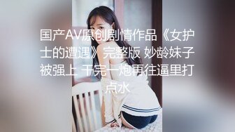 网红主播铁锤姐姐被帅哥吊起绳绑SM性爱啪啪普通话对白