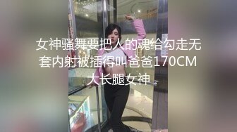 新下海气质女神~【筱兔】疯狂自慰！白浆流不停~好骚！肤白貌美大长腿，眼神里全是 (2)