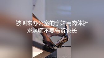 长春18厘米型男哥招待前来取精的妹纸，妹子特别享受