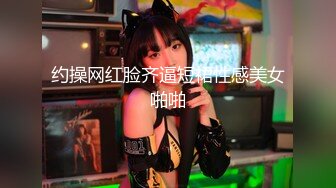  尤物美少女，兔女郎装扮，外表清纯乖巧，170CM细腰美腿，喜欢被大JB插