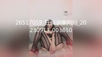 眼镜哥酒店约炮极品身材的美女同事换上黑丝玩她的无毛嫩鲍完美露脸