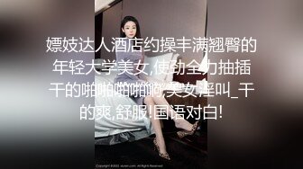 颜值巅峰女神！下海被狂操~【九亿少男梦】伤心！含泪撸管~