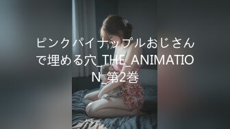 ピンクパイナップルおじさんで埋める穴_THE_ANIMATION_第2巻