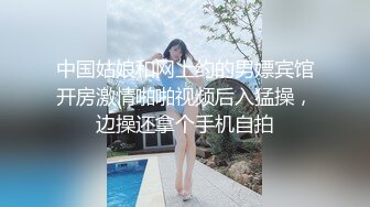 【新片速遞】【超级重磅】即将毕业的学生妓女陈JY吃屎，户外裸体跳绳，搅蛋器自慰，电梯露出调教30V+44P[1.00G/MP4/00:40:23]