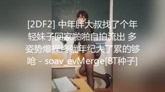 ❤️长沙处女！！第一部 极品少女完美身材苗条修长的大长腿 浓黑的逼毛 道具也不敢往逼里插 