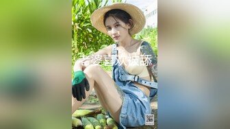 《重磅?隐私曝光》渣男分手后报复前女友?露脸卡哇伊听话的大眼小只马不雅私拍被流出口活不错还品一品