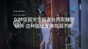 9/2最新 来性感催眠师做性的催眠治疗渔网情趣助力勃起欣怡VIP1196