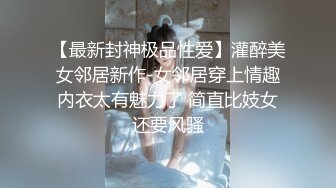 偷拍美女同学嘘嘘 尿完我在教室等着拍你的正面！