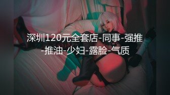 【瘦猴探花】良家会计~肉丝女友~口暴操喷~直呼快射~爽 (1)