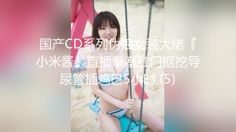 国产麻豆AV 猫爪影像 MMZ052 女记者实况骚播 顾桃桃