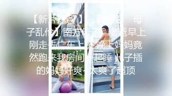 推特NTR媚黑夫妻，宝宝米奇系列，露脸长视频《风骚人妻桑拿会所兼职，揭秘莞式服务的秘密》