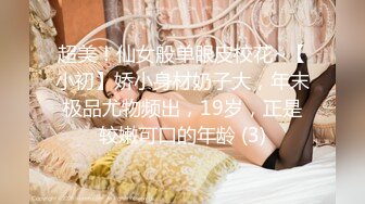 超美！仙女般单眼皮校花~【小初】娇小身材奶子大，年末极品尤物频出，19岁，正是较嫩可口的年龄 (3)