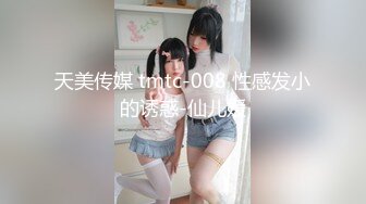 STP31294 长在男人的审美点上了【少女椰子】超仙女神!不看后悔 一身骚~精华抠B揉奶，自慰真是淫荡娇娃 VIP0600