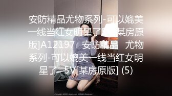 极品绿帽反差骚妻【家有美妻初长成】，非常抚媚，骚入骨髓，经常约单男来肏 (7)