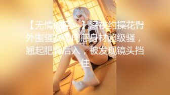 女神和金主爸爸的性生活合集【晴儿宝贝】极品蜜桃臀~随便舔~随便操【99V】 (45)