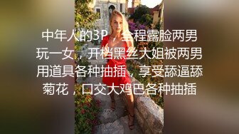 大奶人妻 穿着情趣连体黑网丝袜 在酒店被无套输出 这对雪白大奶子超诱惑