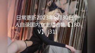 【新片速遞】 00后幼师妹被男友带到酒店里面露脸调教道具刺激，抠逼爆菊，多姿势操逼